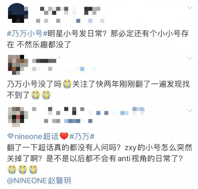 说唱歌手在自己的微博小号都发些什么