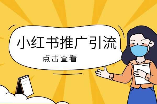 小红书账号限制？手机号注册数量？